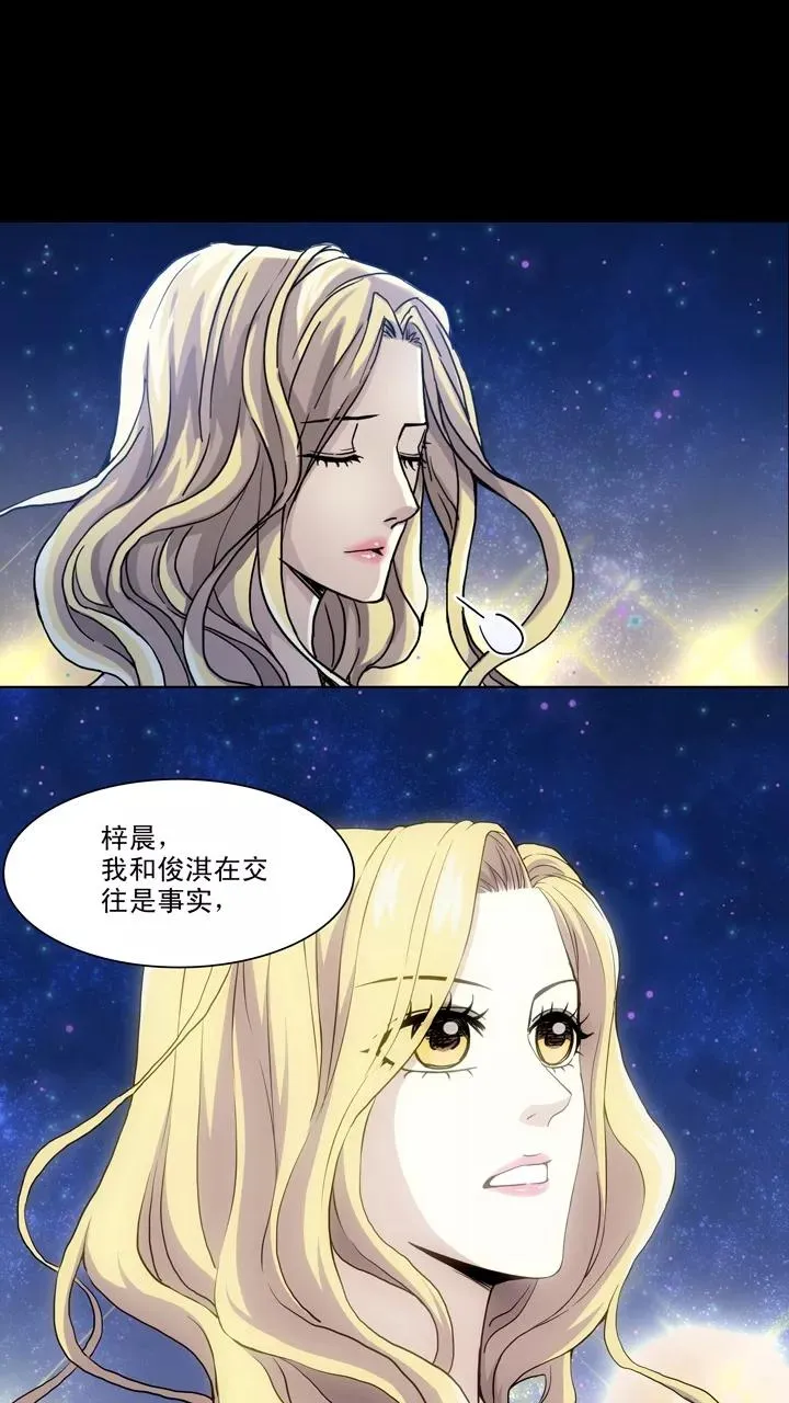 第90话 结束与开始1 第10页