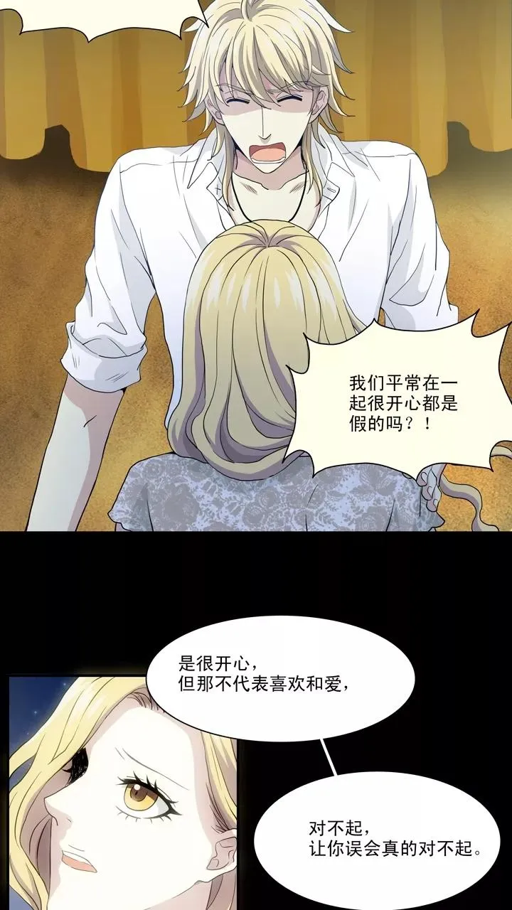 第90话 结束与开始1 第14页