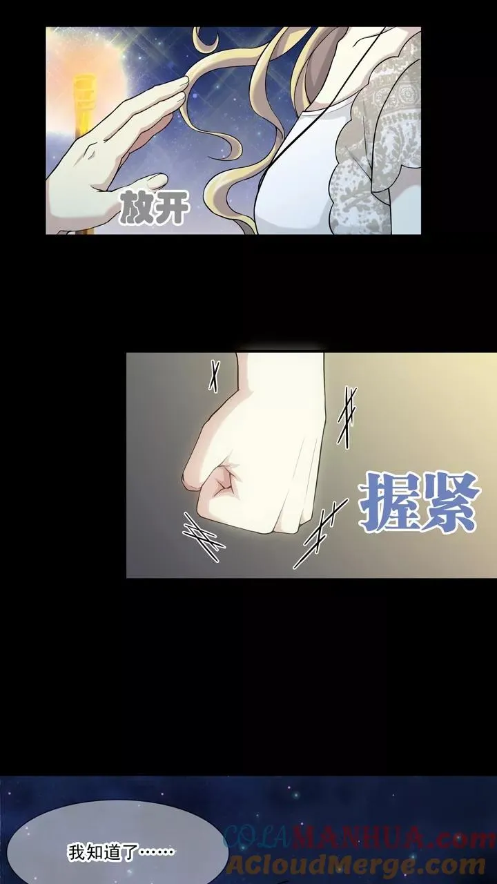 第90话 结束与开始1 第17页