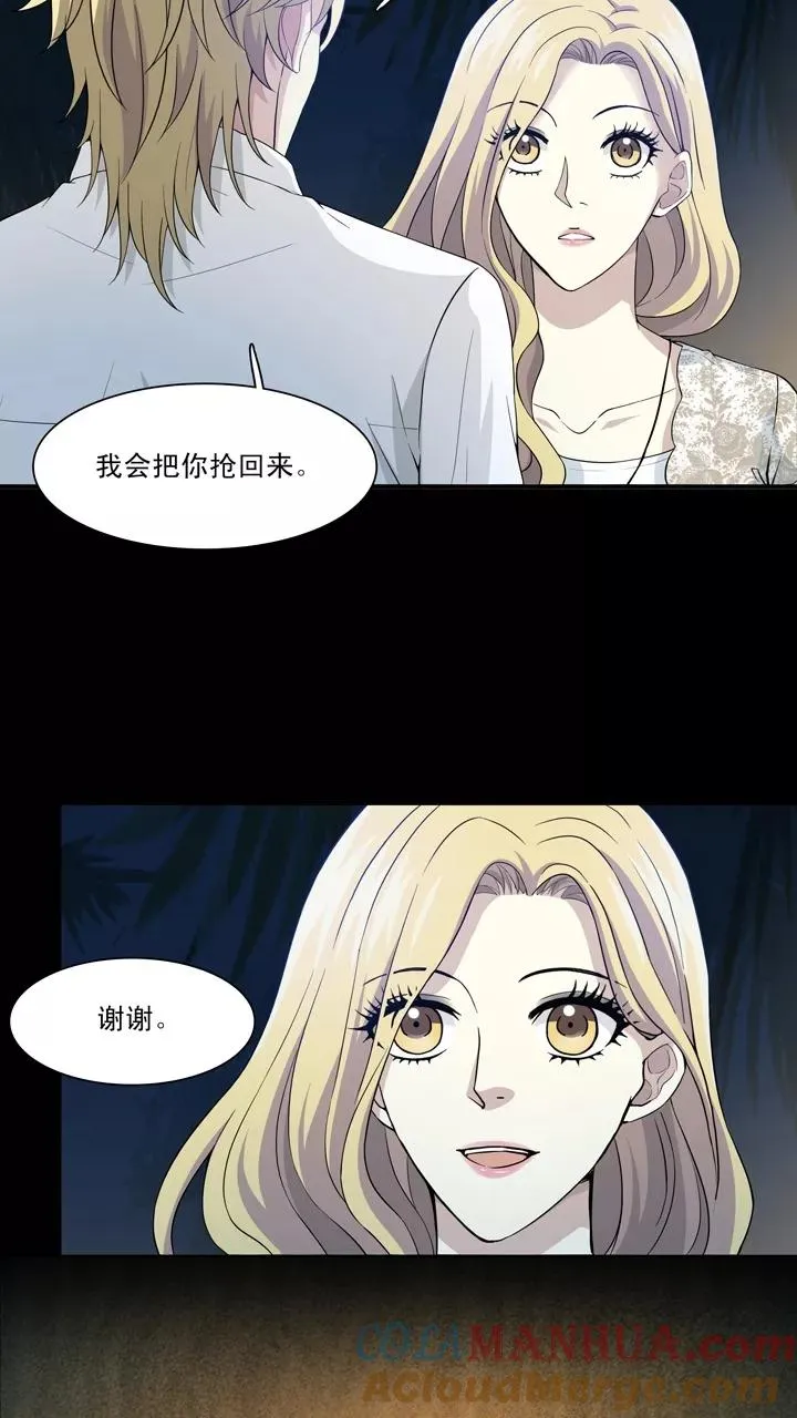 第90话 结束与开始1 第19页