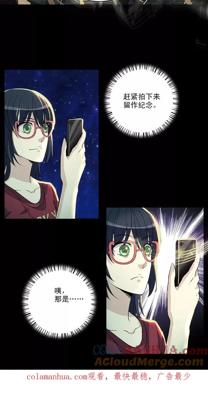 第90话 结束与开始1 第27页