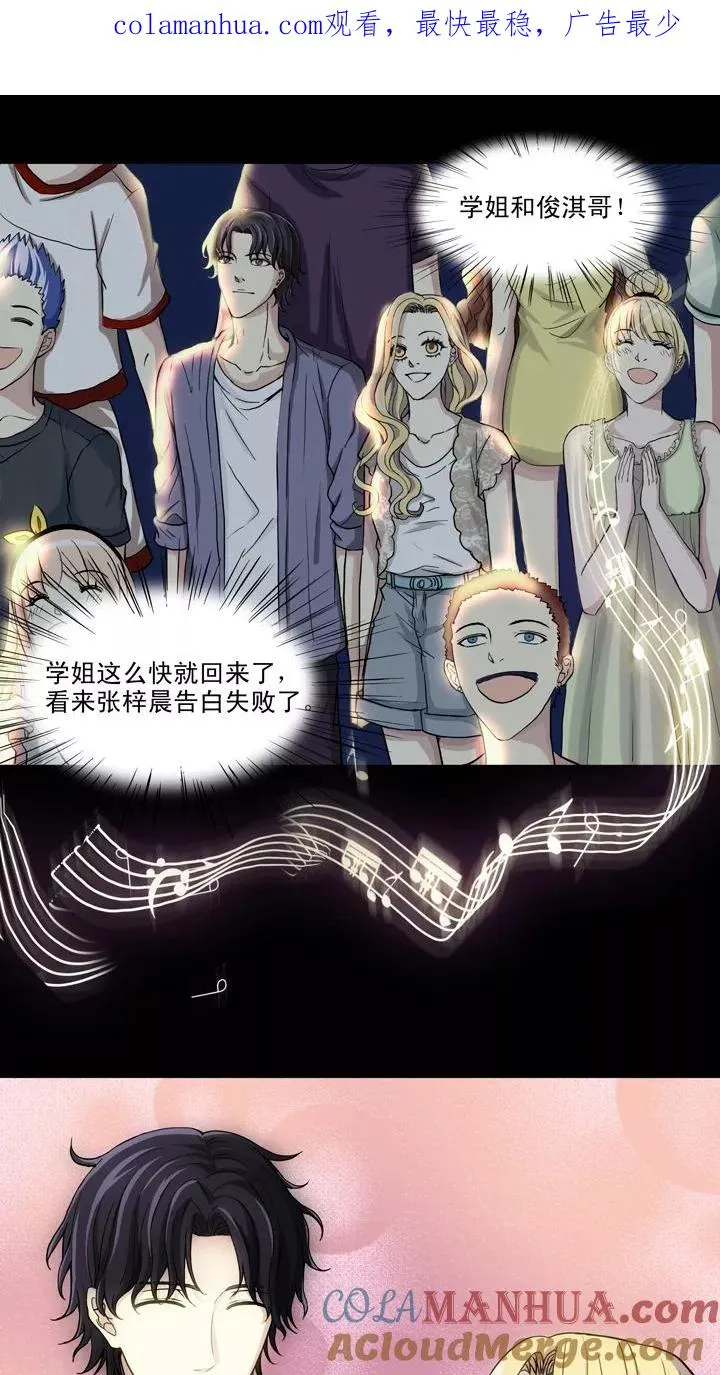第91话 结束与开始2 第1页