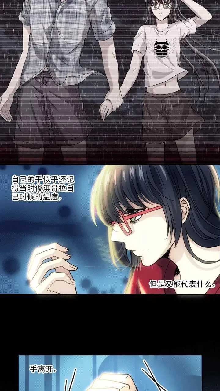 第91话 结束与开始2 第4页