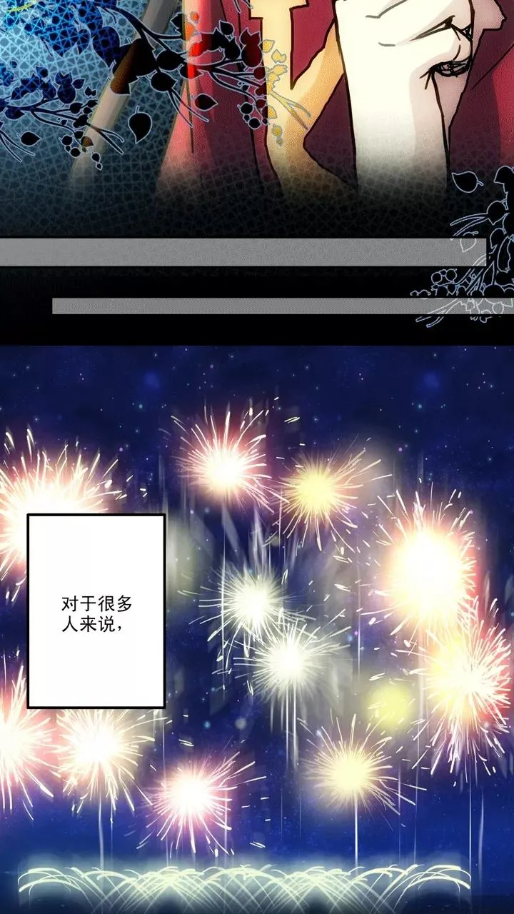第91话 结束与开始2 第6页