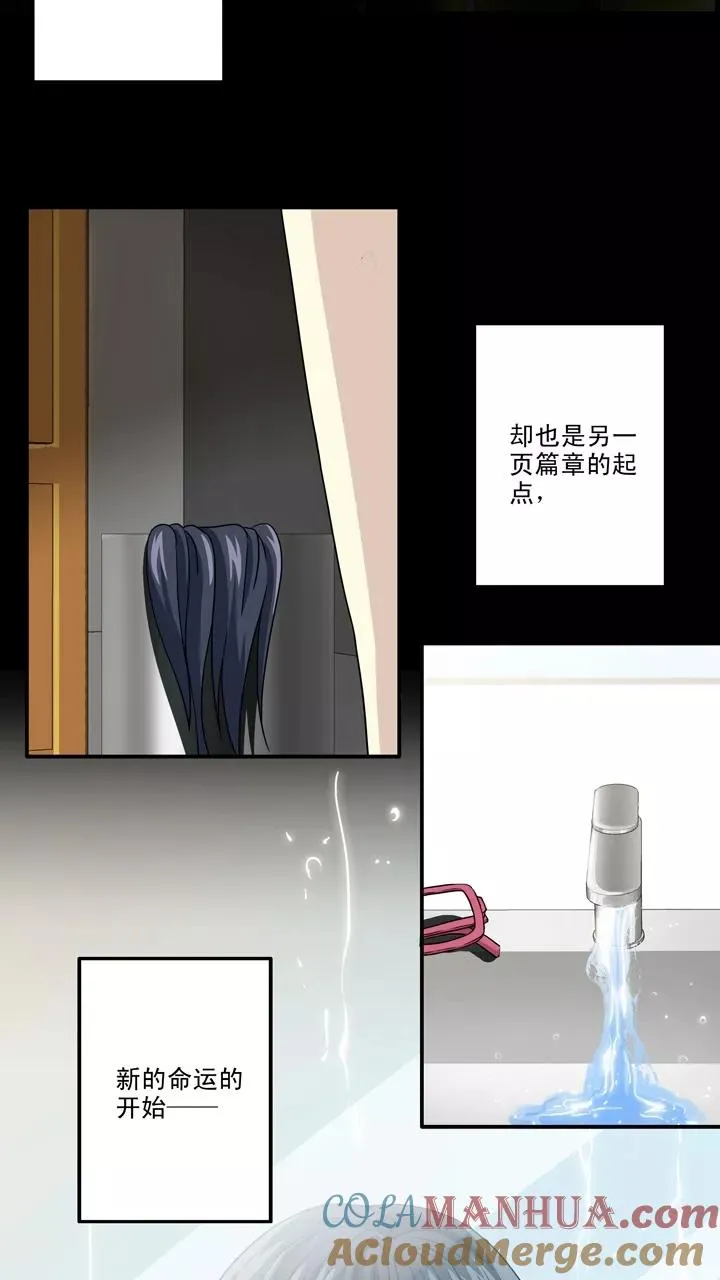 第91话 结束与开始2 第9页
