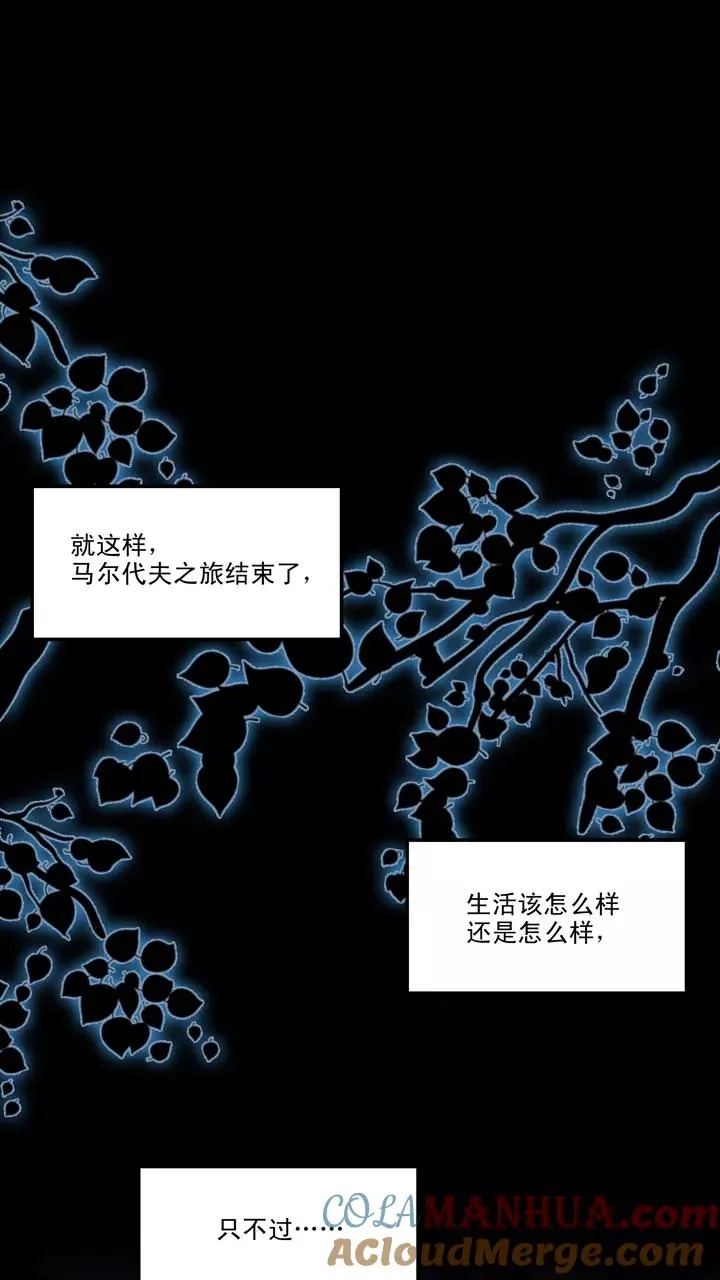 第91话 结束与开始2 第11页