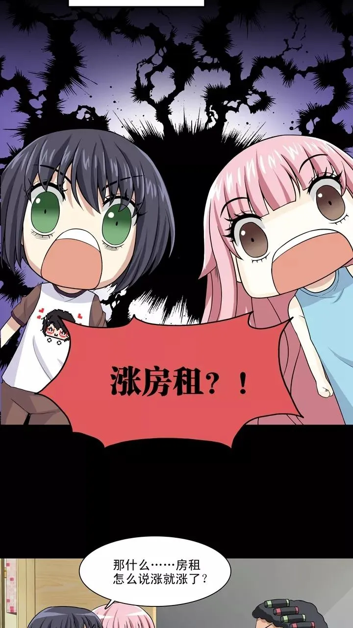 第91话 结束与开始2 第12页