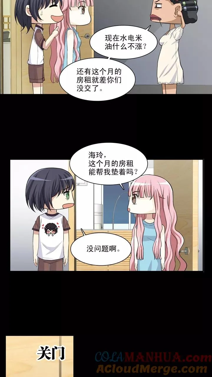第91话 结束与开始2 第13页