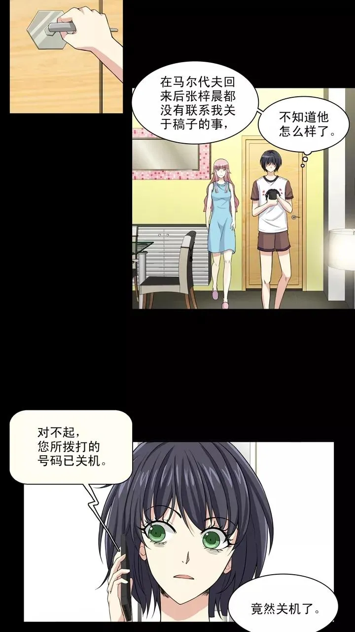 第91话 结束与开始2 第14页