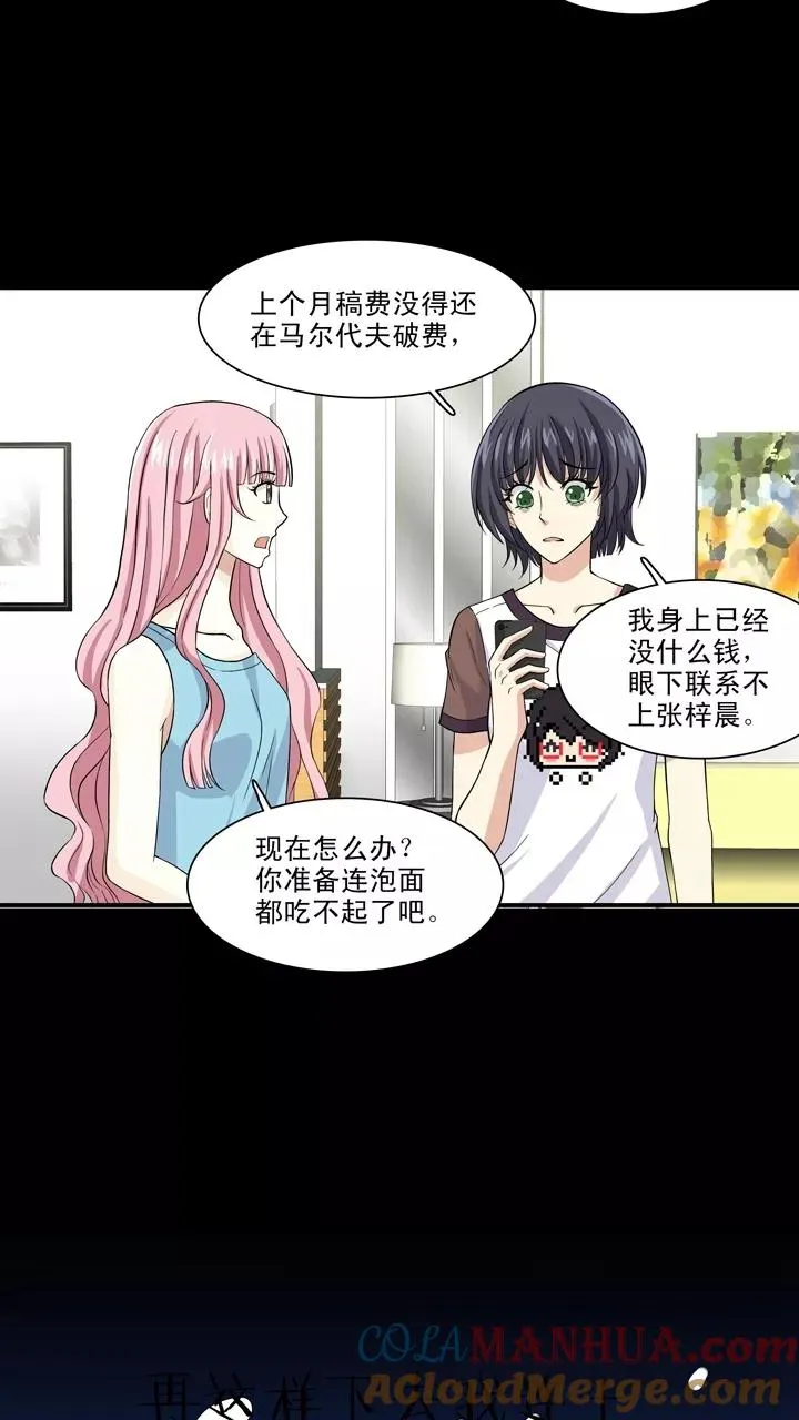 第91话 结束与开始2 第15页