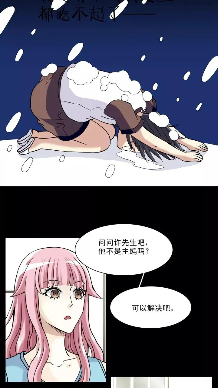 第91话 结束与开始2 第16页