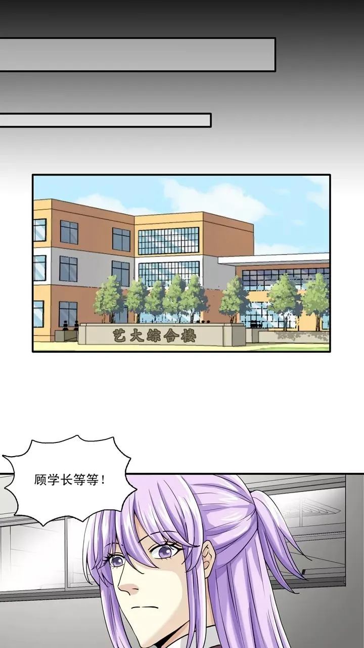 第91话 结束与开始2 第18页