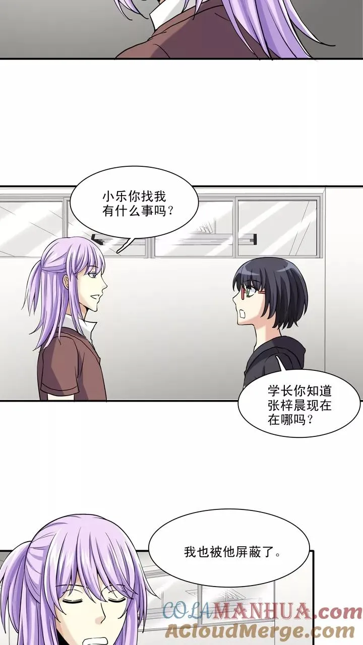 第91话 结束与开始2 第19页