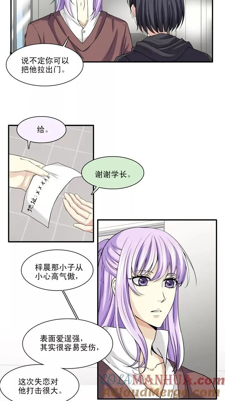 第91话 结束与开始2 第21页