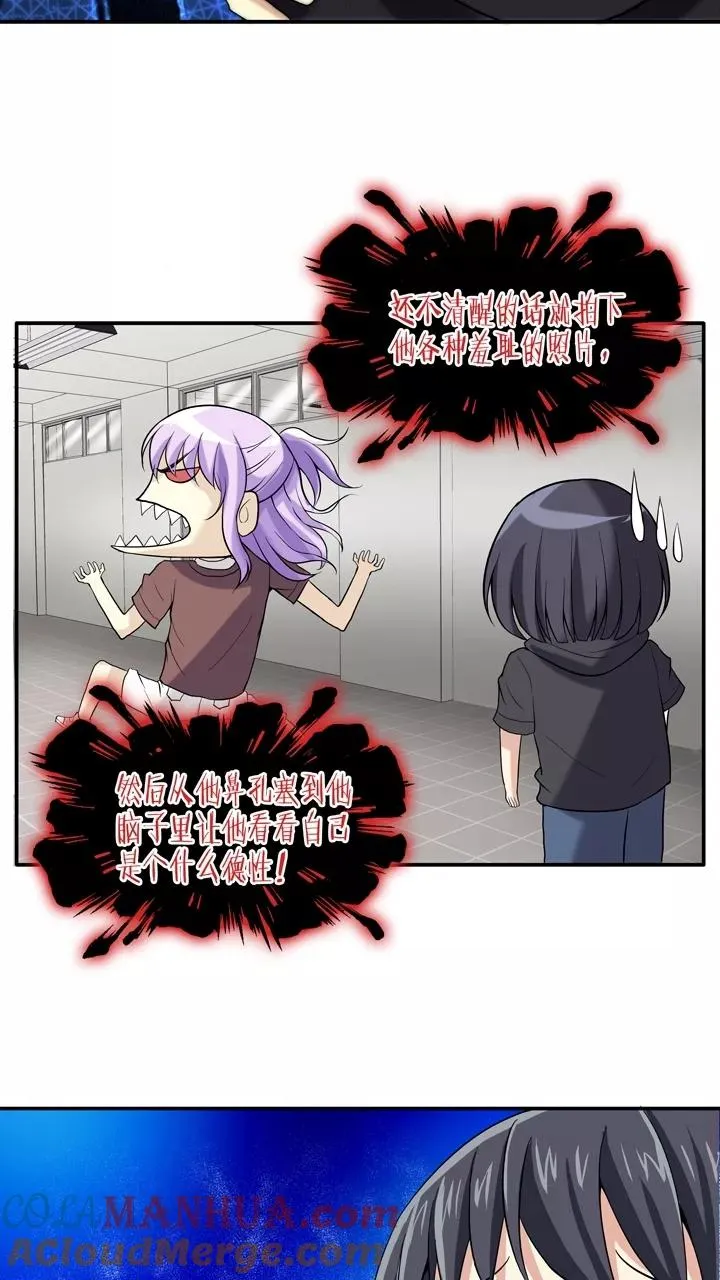 第91话 结束与开始2 第25页