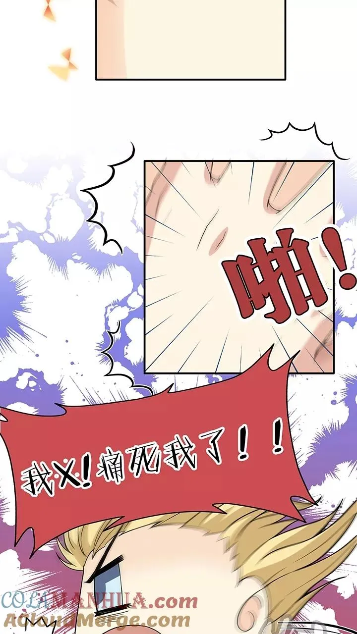 第93话 谈心2 第5页