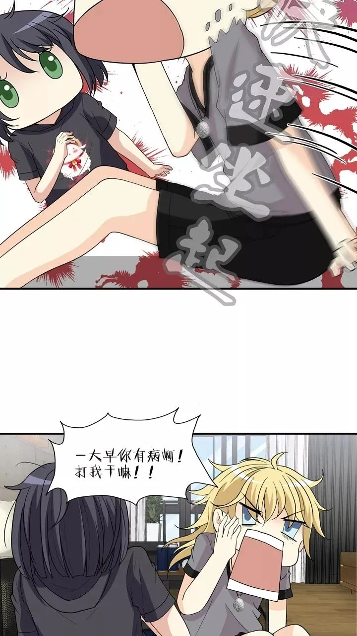 第93话 谈心2 第6页