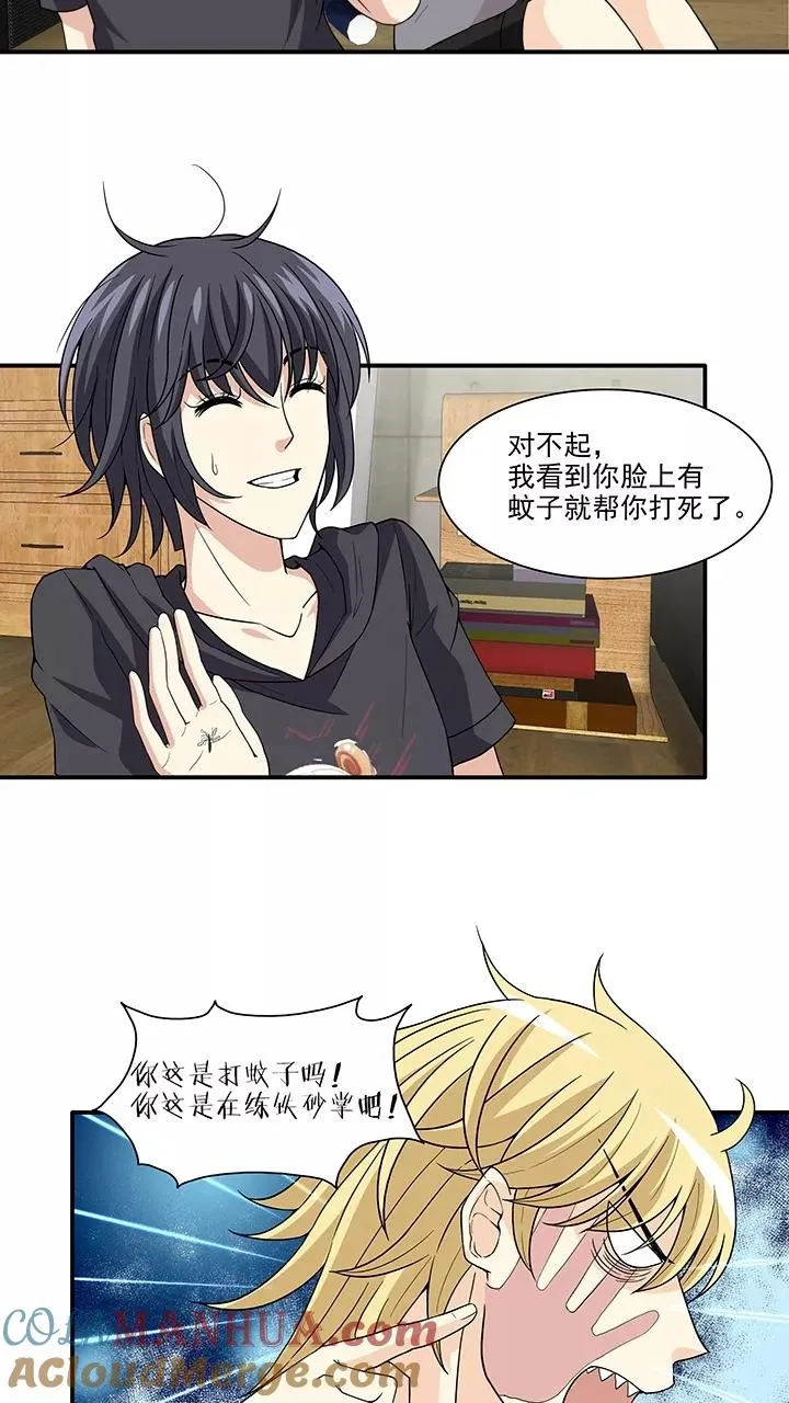 第93话 谈心2 第7页