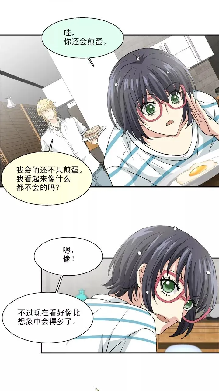 第93话 谈心2 第12页