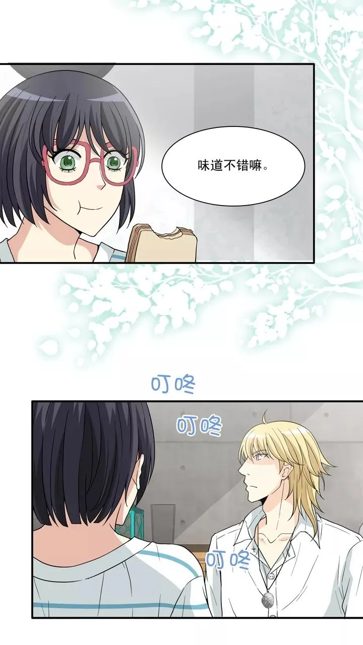 第93话 谈心2 第14页