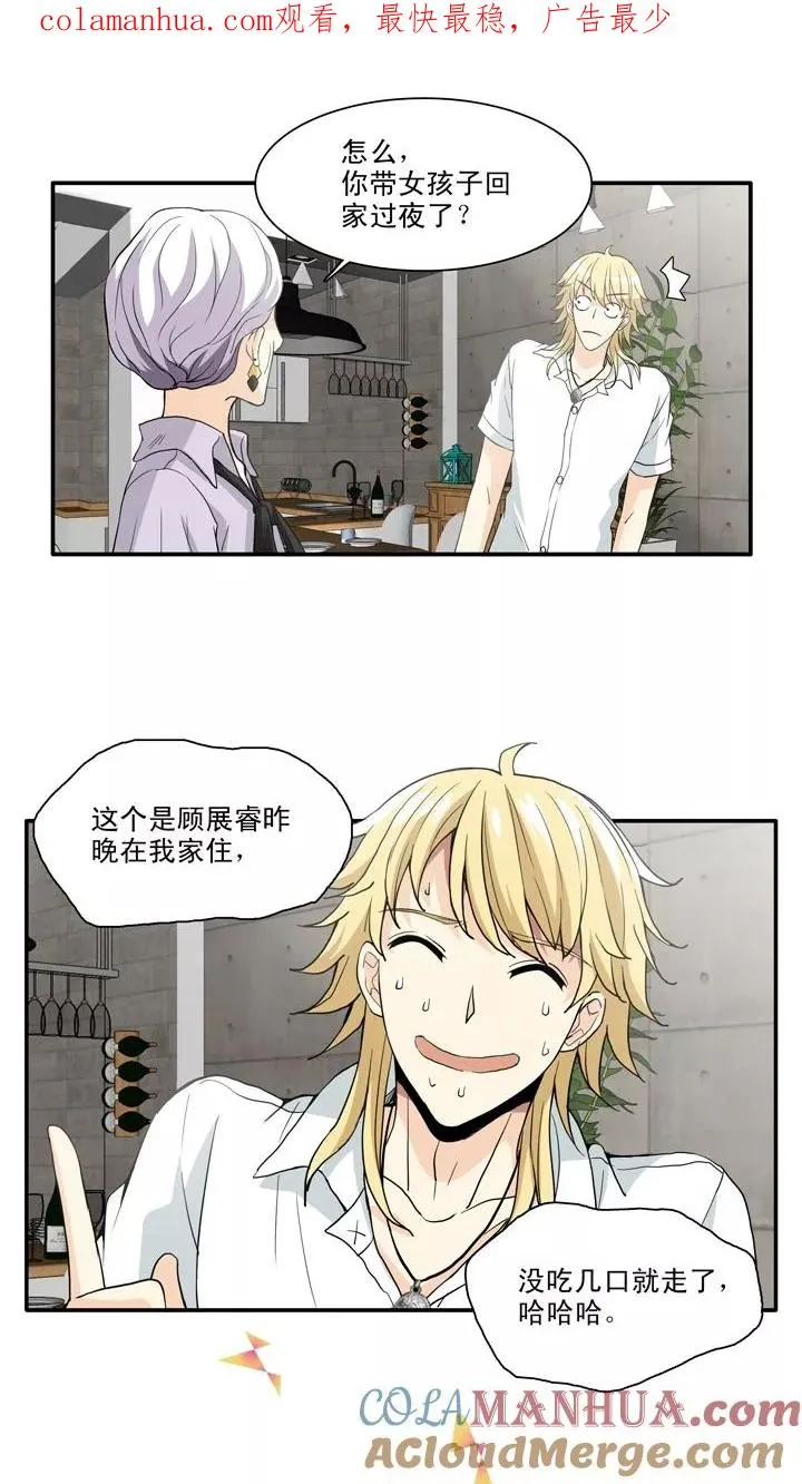 第94话 见奶奶1 第1页