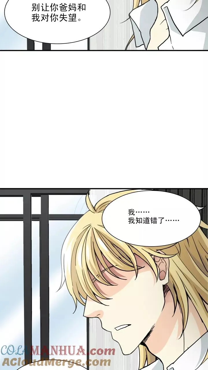第94话 见奶奶1 第9页