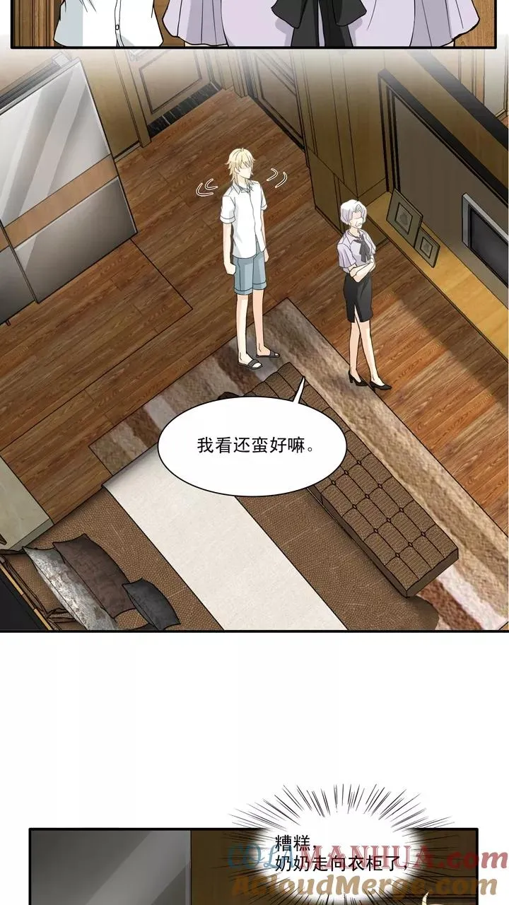 第94话 见奶奶1 第13页