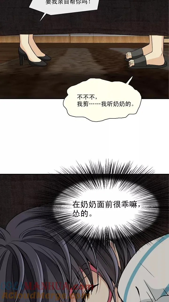 第94话 见奶奶1 第19页