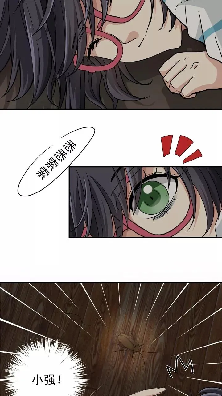 第94话 见奶奶1 第20页