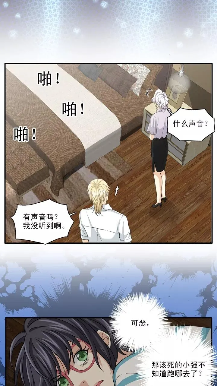 第94话 见奶奶1 第22页