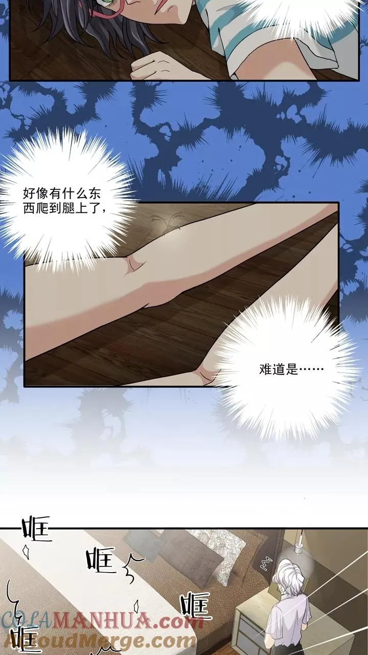 第94话 见奶奶1 第23页