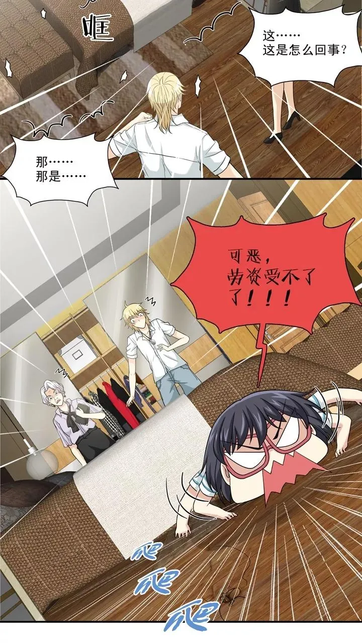 第94话 见奶奶1 第24页