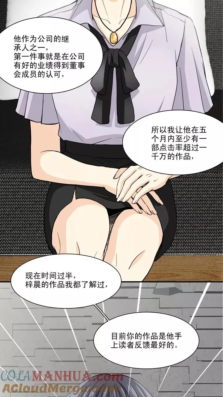 第95话 见奶奶2 第7页