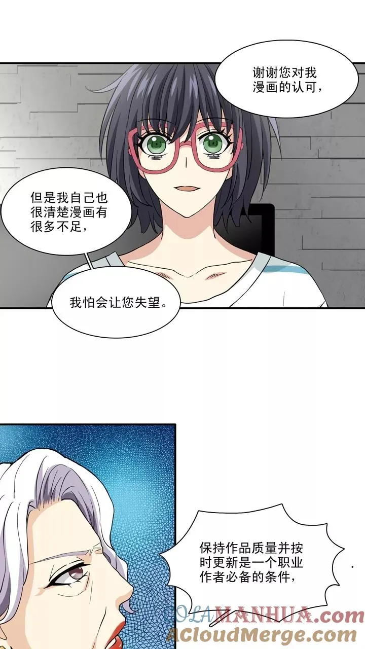 第95话 见奶奶2 第9页