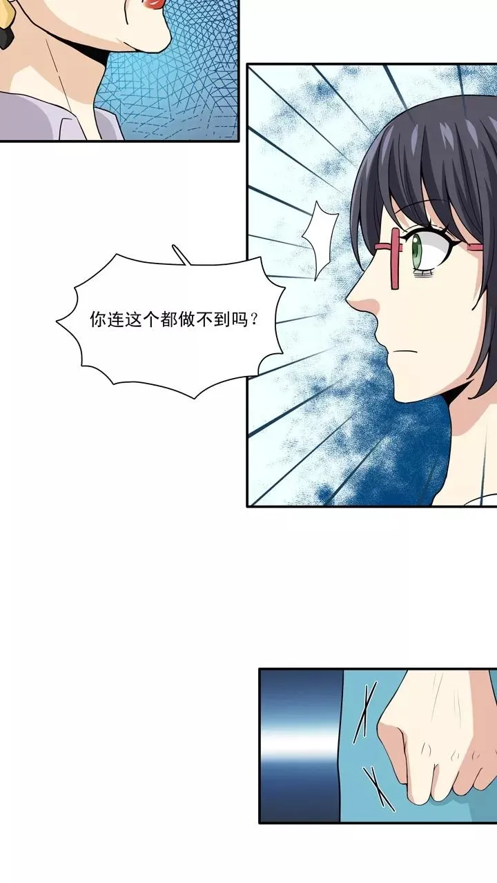 第95话 见奶奶2 第10页