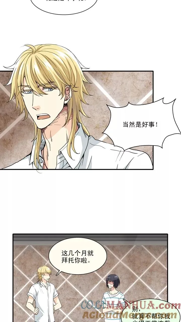 第95话 见奶奶2 第17页