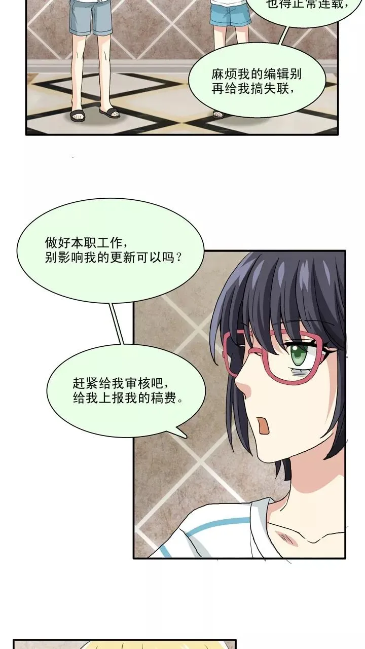 第95话 见奶奶2 第18页