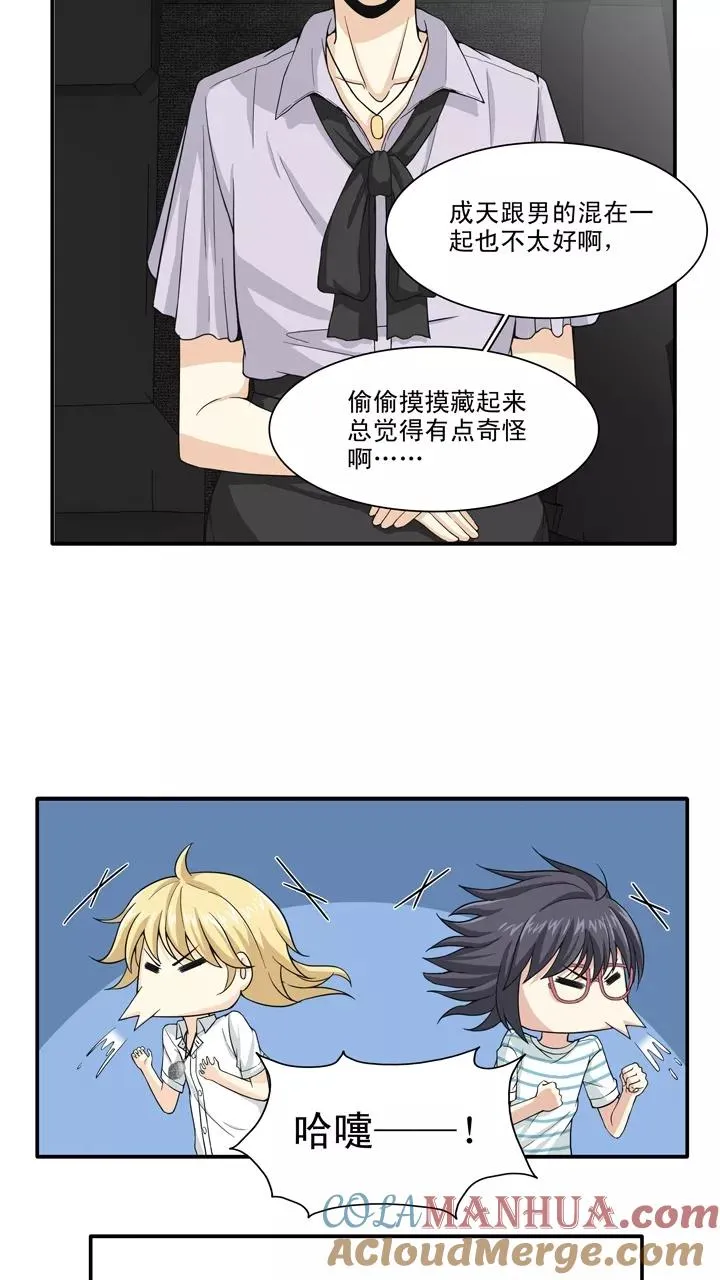第95话 见奶奶2 第21页