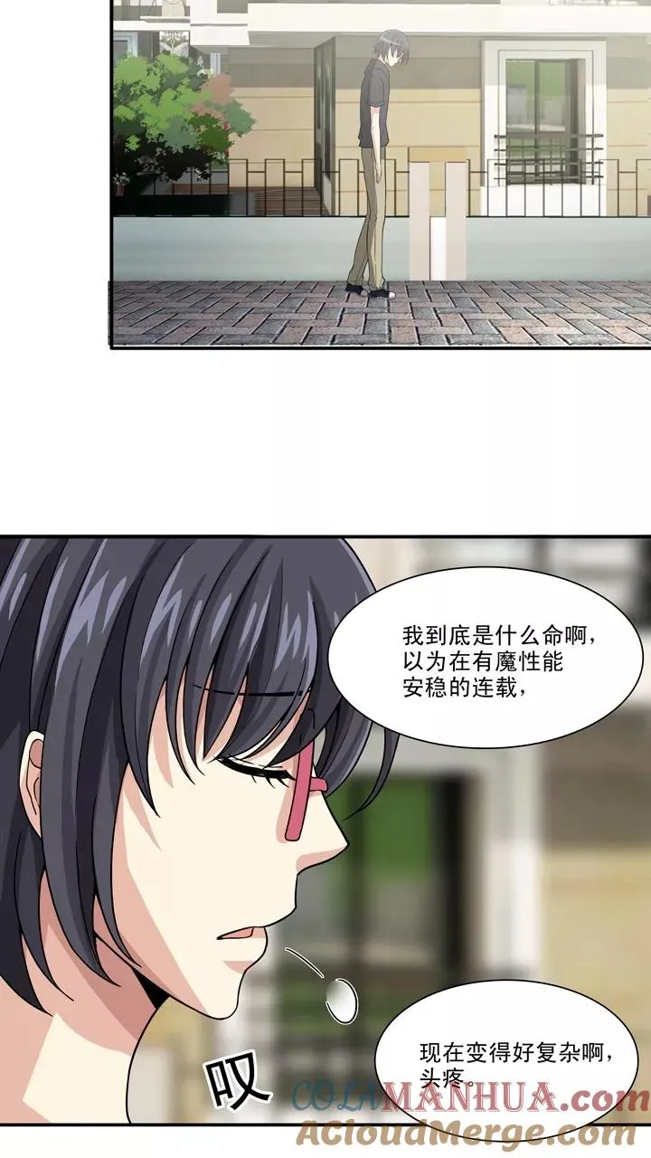 第95话 见奶奶2 第23页