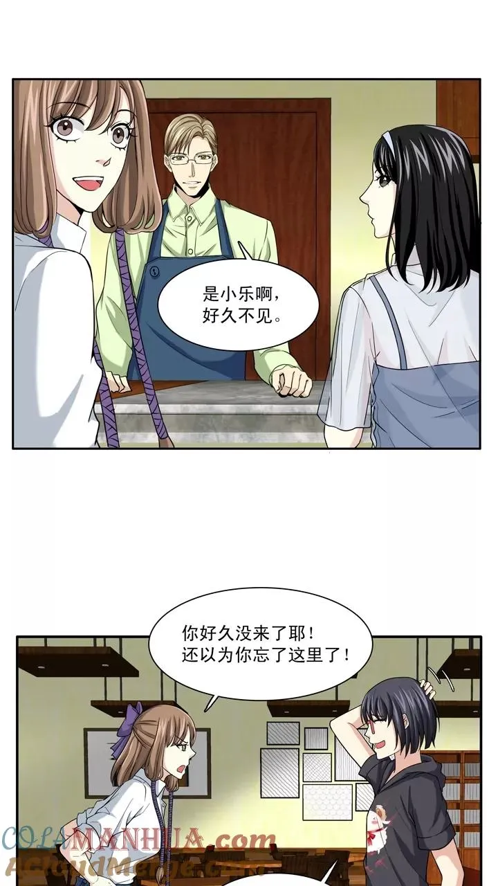 第95话 见奶奶2 第25页
