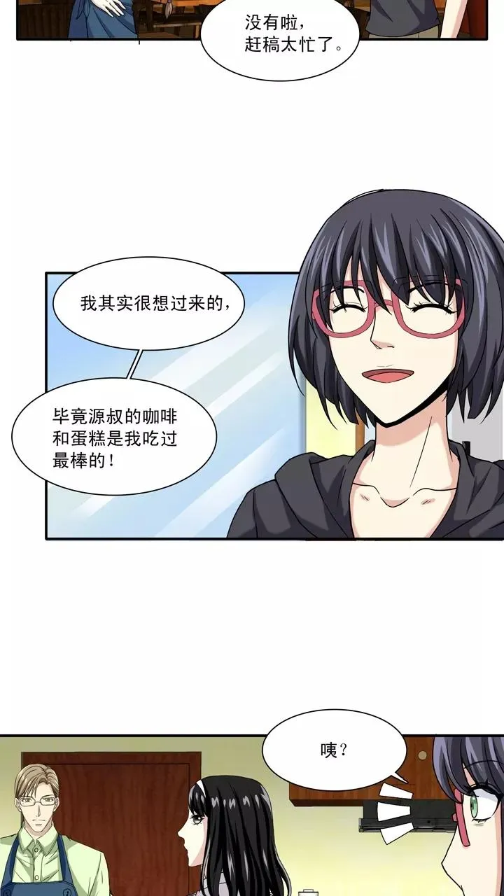 第95话 见奶奶2 第26页