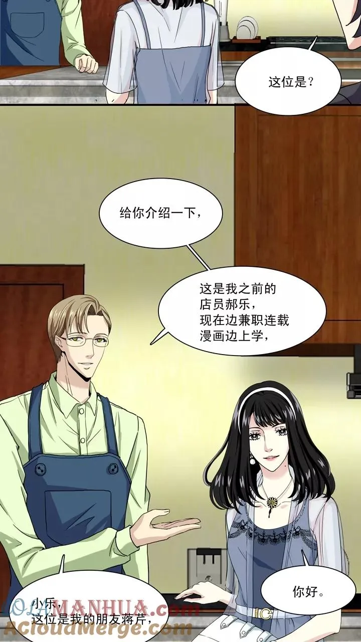 第95话 见奶奶2 第27页