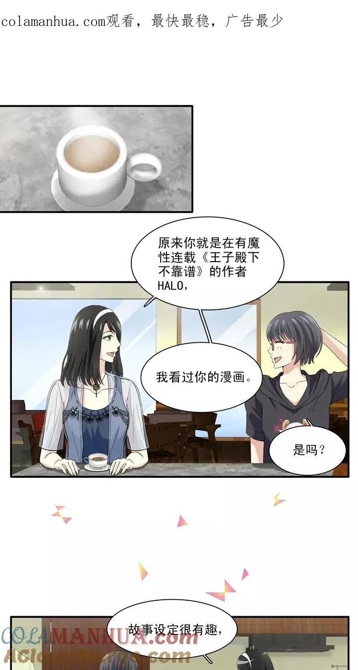第96话 新的改变1 第1页