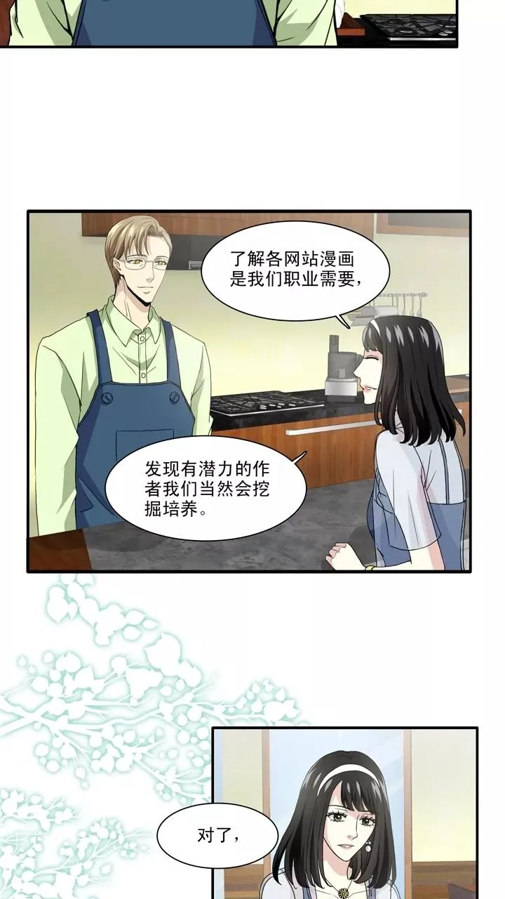 第96话 新的改变1 第6页