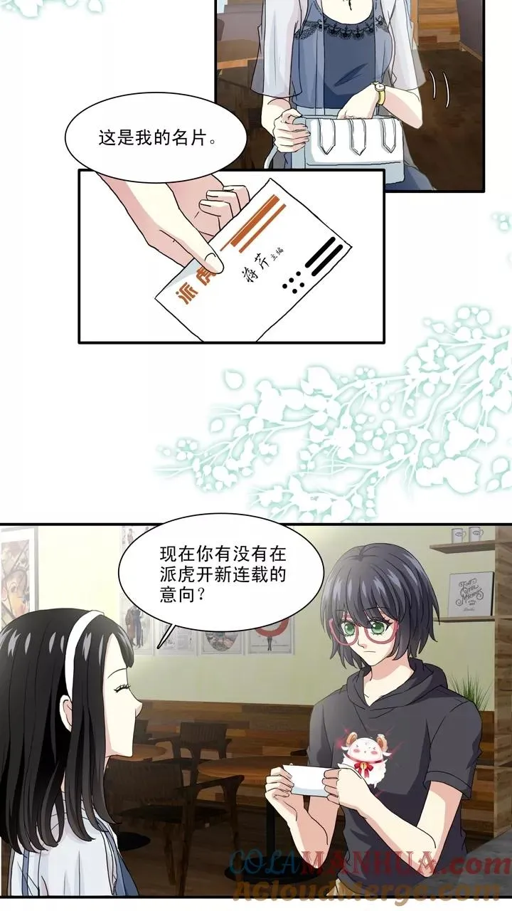 第96话 新的改变1 第7页