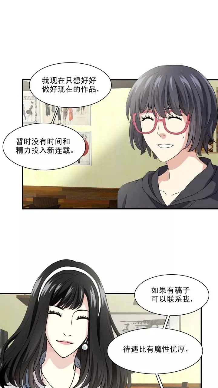第96话 新的改变1 第8页