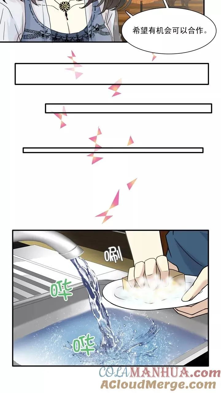 第96话 新的改变1 第9页