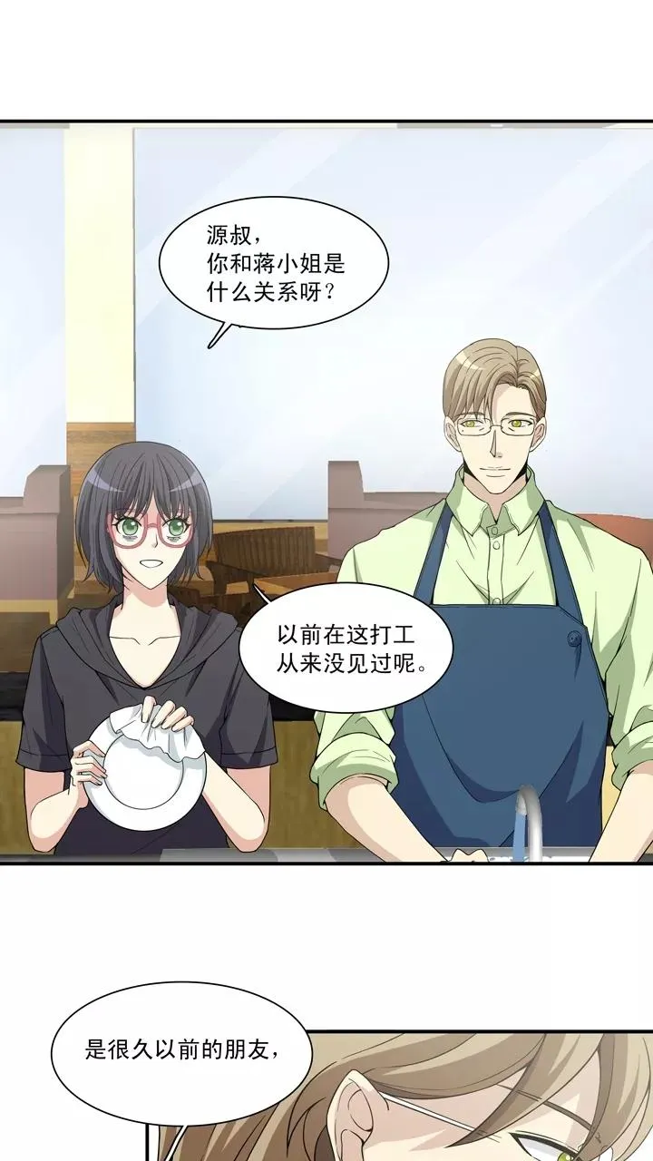 第96话 新的改变1 第10页