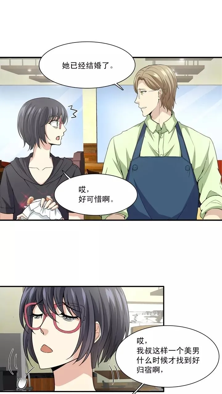 第96话 新的改变1 第12页