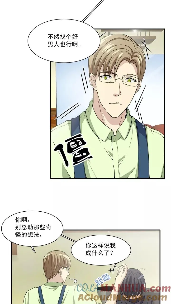第96话 新的改变1 第13页